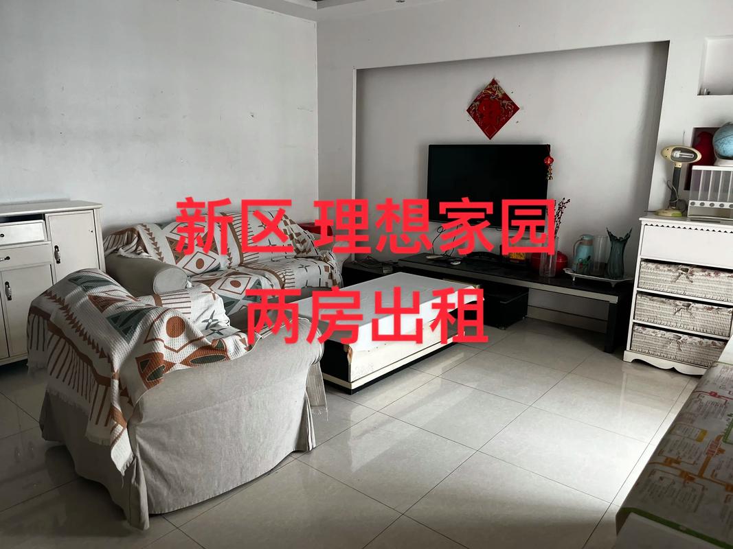 苏州新城花园 租房信息