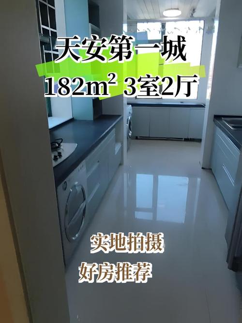 长春天安第一城二手房价格