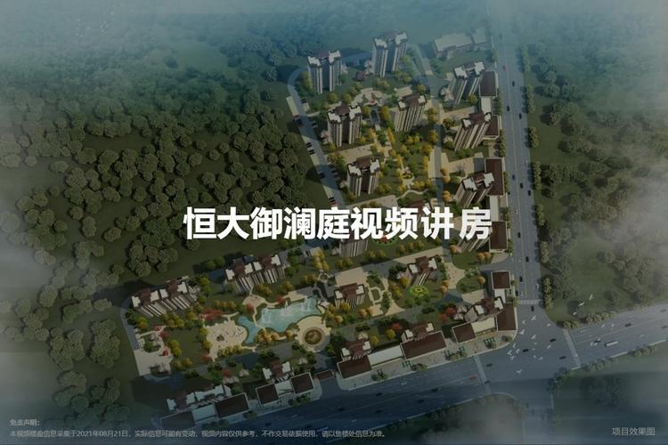 南通恒大御澜庭二手房价格