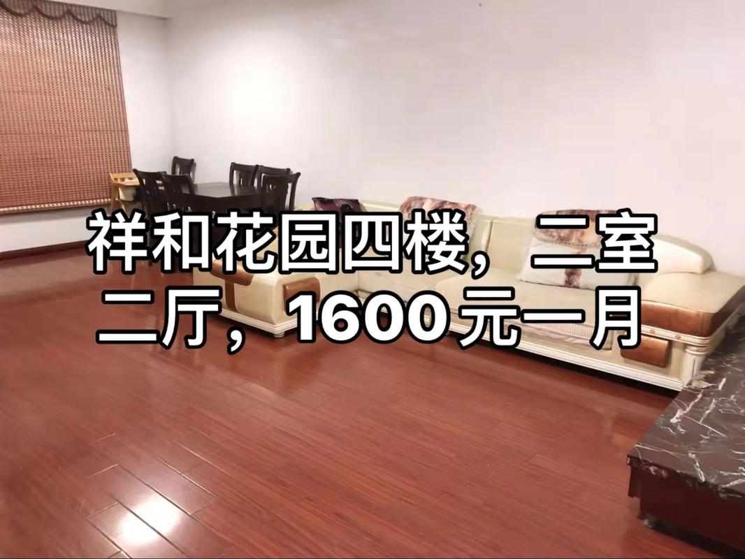 深圳祥和花园 租房信息