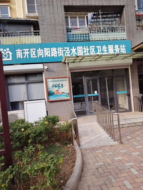 闸弄口社区卫生服务中心