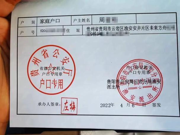 社区公共户口 户口本吗