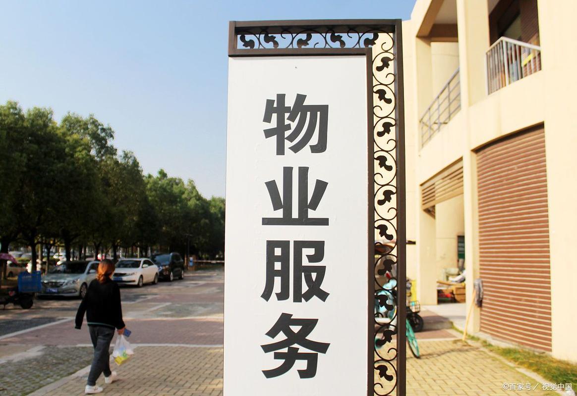 中海国际社区 物业电话