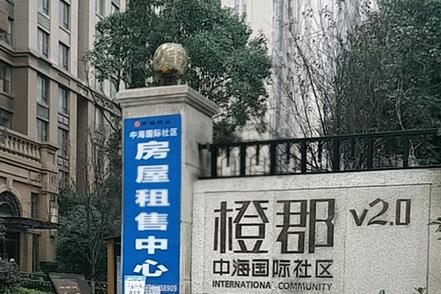 中海国际社区 物业电话
