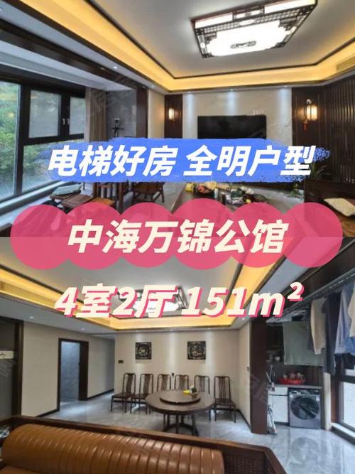 盐城中海万锦园二手房价格