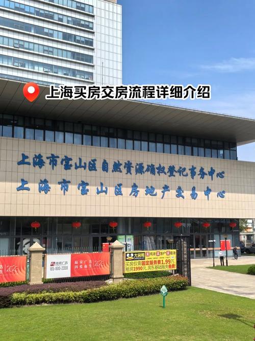 社区公共户 上海 买房