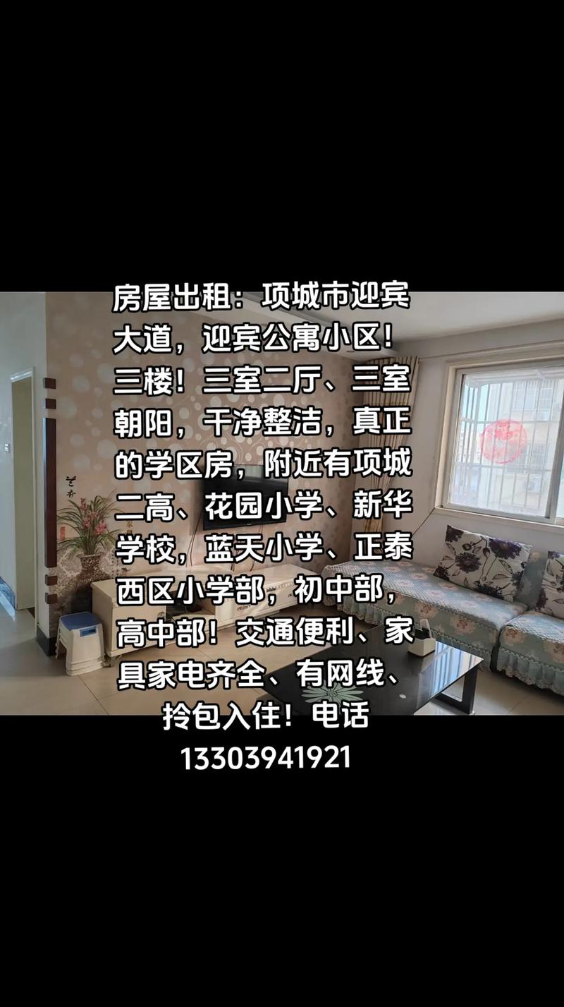 仙霞路282号租房信息