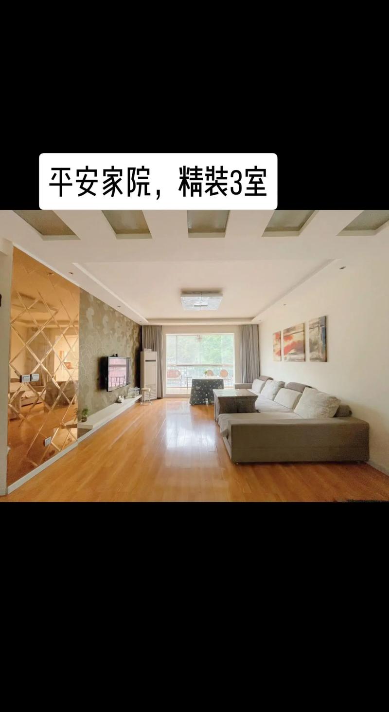 嘉兴市平安家园二手房价格