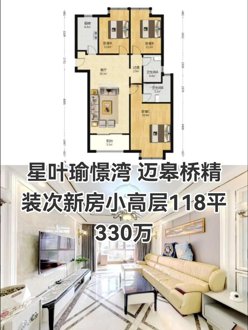 南京星叶瑜憬湾二手房价格