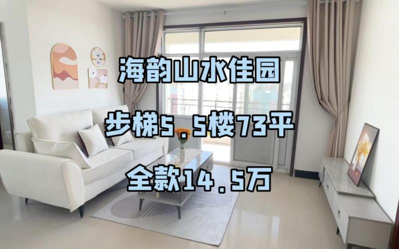 乳山银滩海景房二手房价格