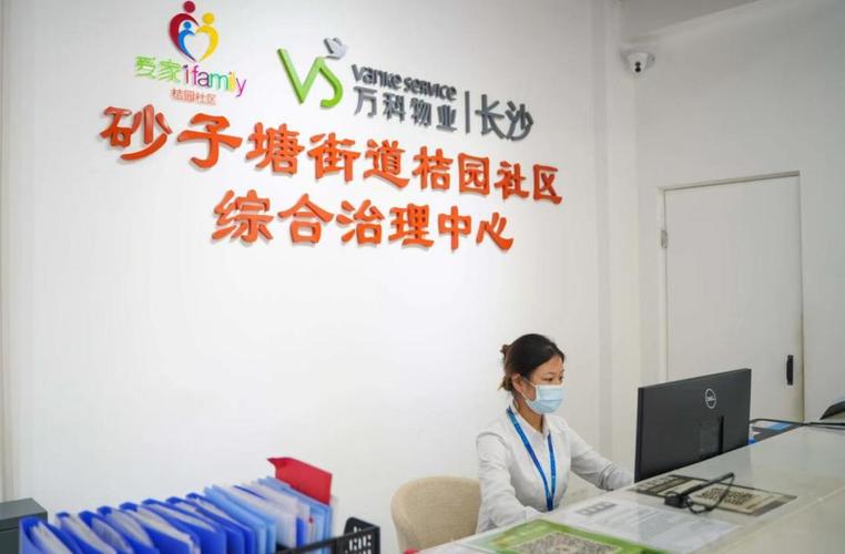 砂子塘社区服务中心电话