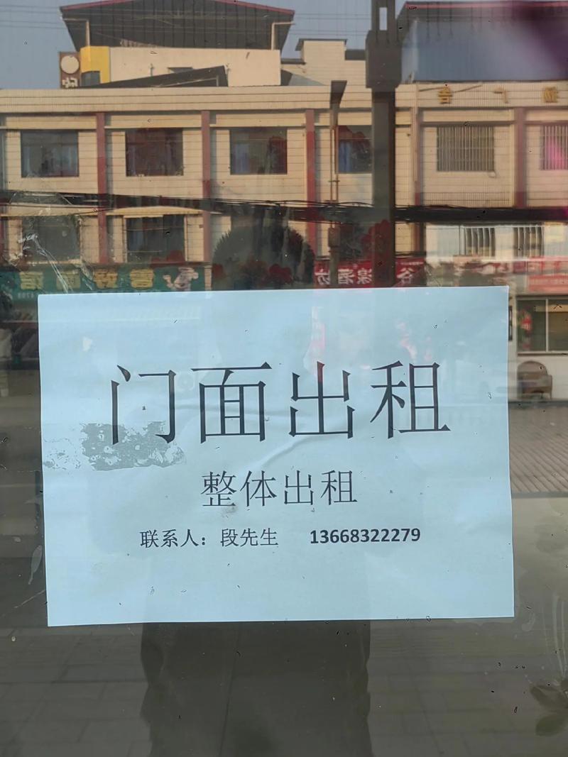 安阳租房 门面出租信息