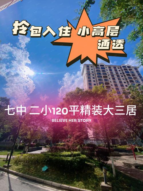 云南曲靖二手房价格及图片