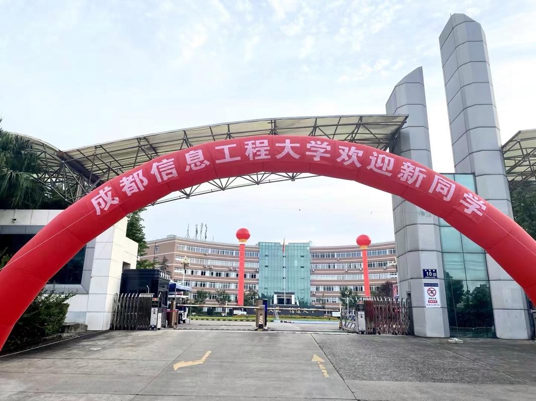 租房 成都信息工程大学