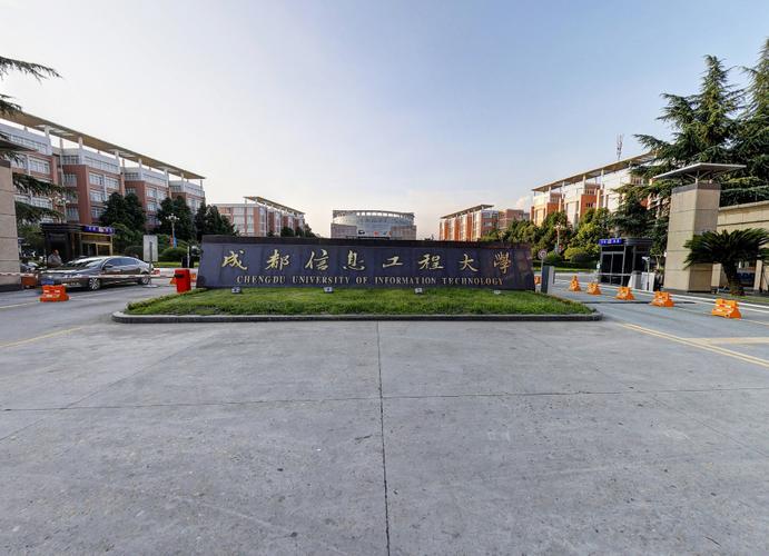 租房 成都信息工程大学