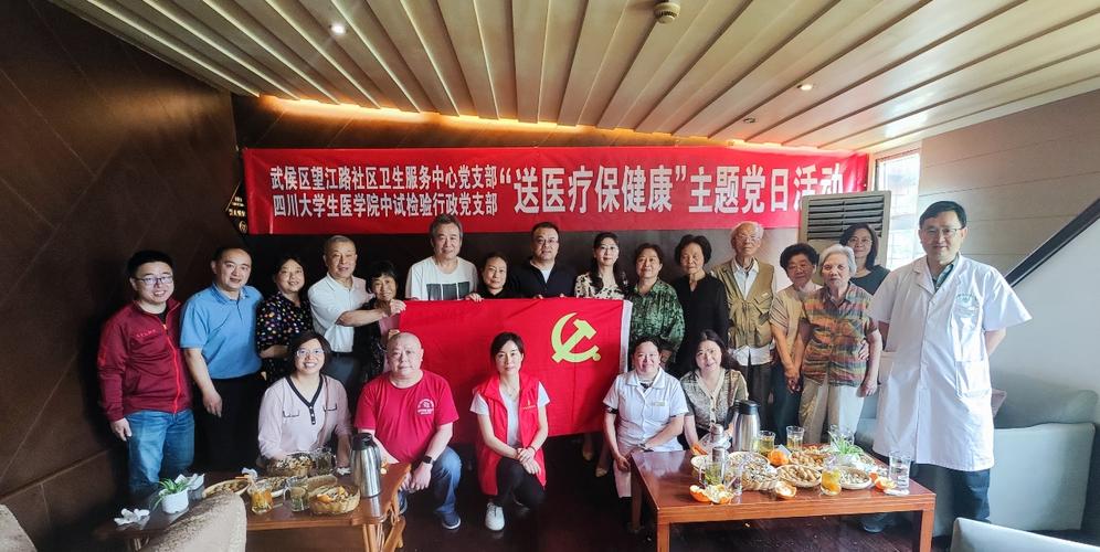 望江路社区卫生服务中心