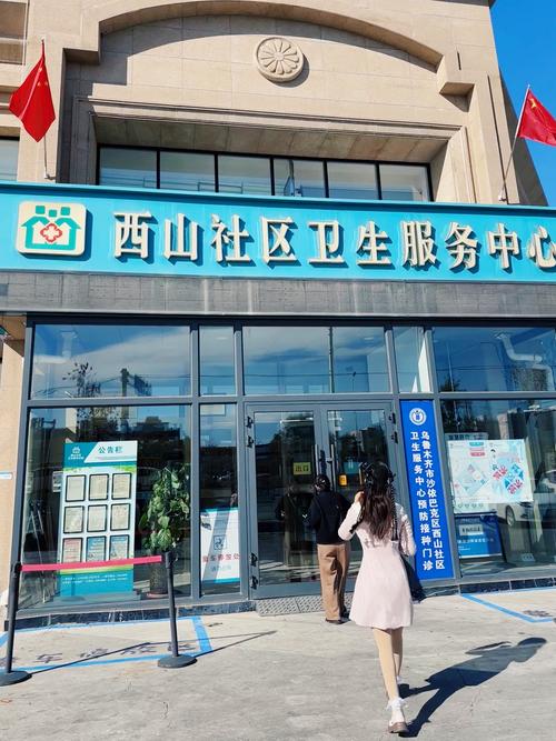 南村镇社区卫生服务中心