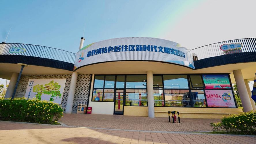 赵巷镇社区卫生服务中心