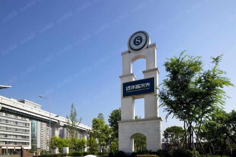 重庆远洋高尔夫国际社区