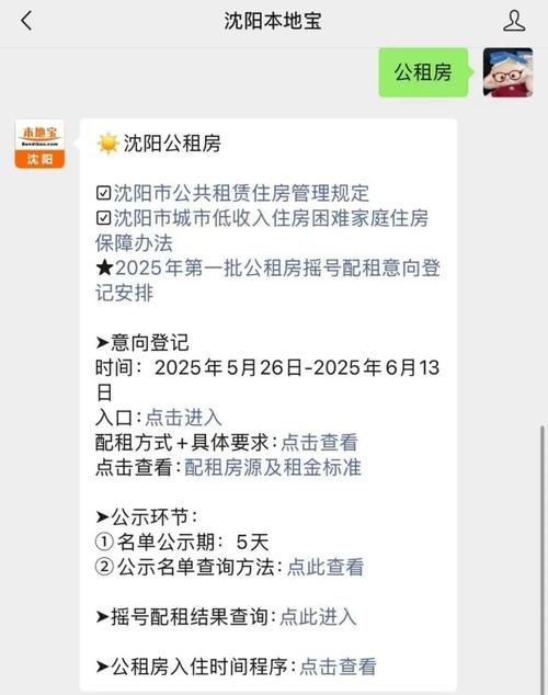 房天下 沈阳 租房信息