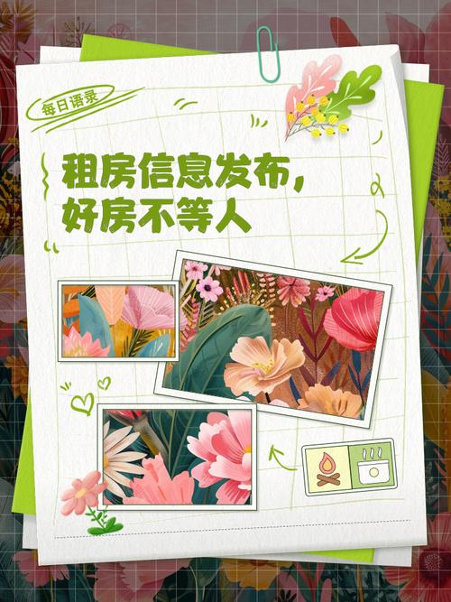 成都租房信息 房东发布