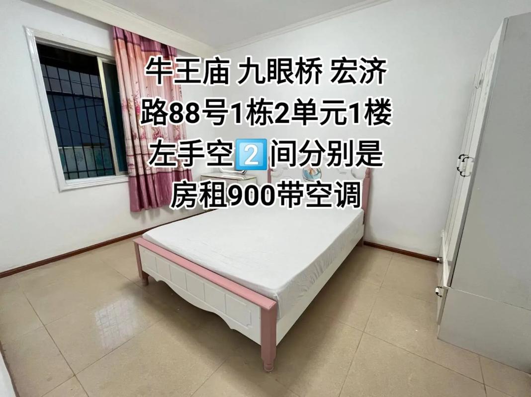 成都租房信息 房东发布