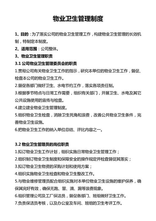 天津市社区物业管理办法