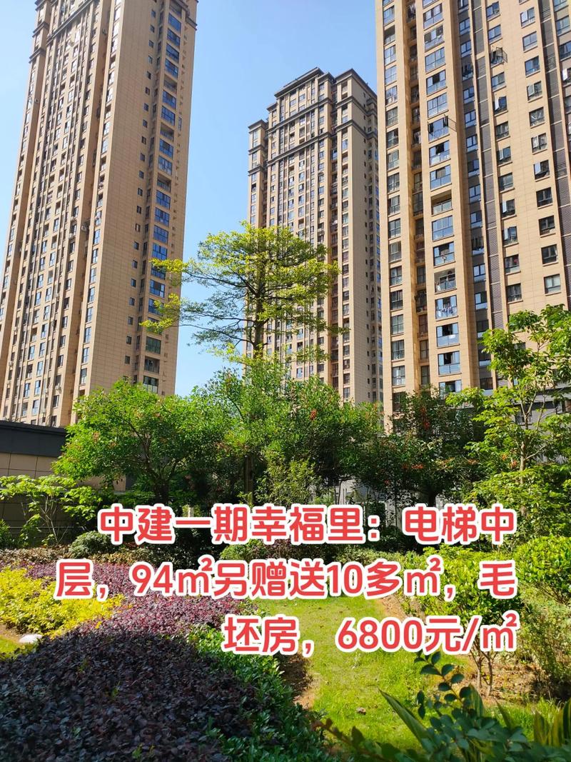 华润幸福里南宁二手房价格