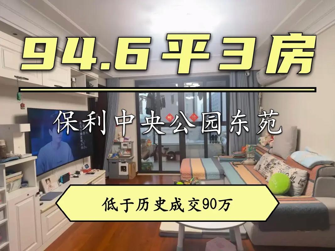 公园中央的二手房价格暴跌