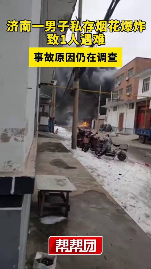 山东日照文化社区爆炸