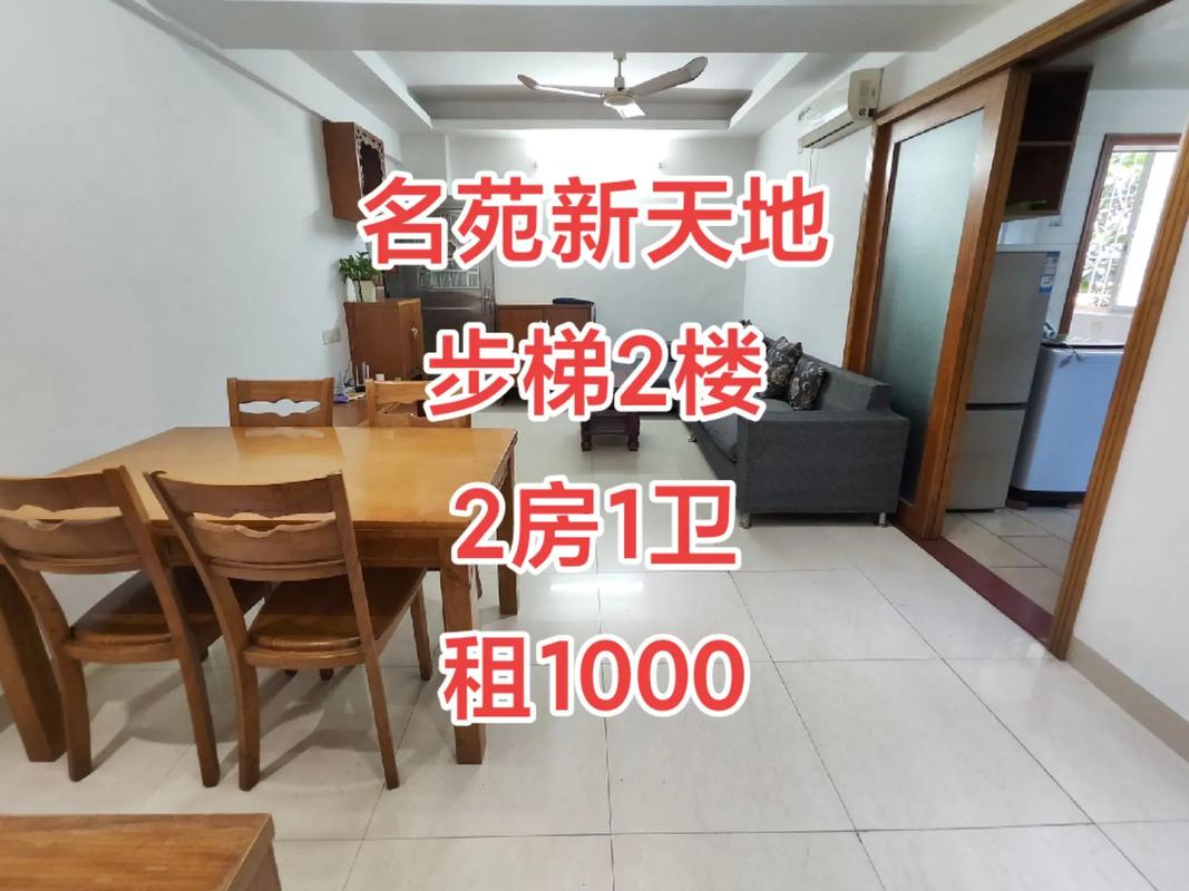 北京 东方小区租房信息