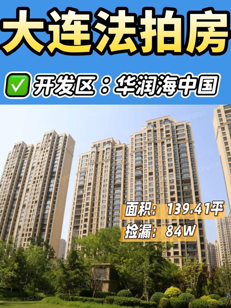 华润海中国七期二手房价格