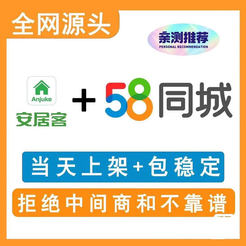 租房网发布租房信息网站