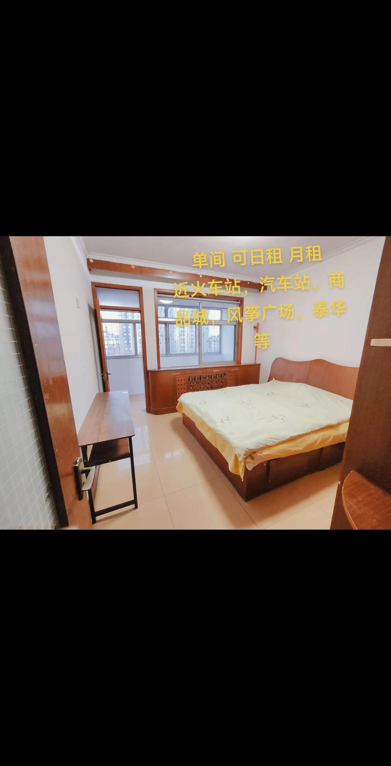 文昌短租房月租房信息网