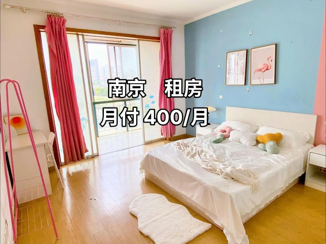 租房网南京租房信息网站