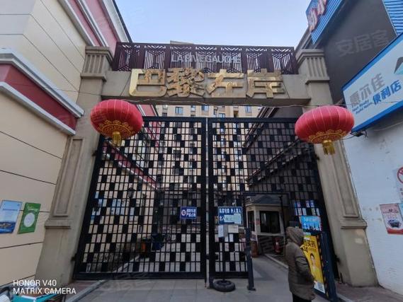 沈阳巴黎左岸社区电话