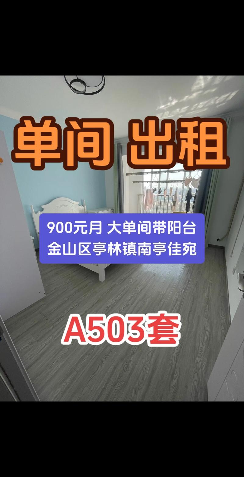 安居客租房网短租房信息