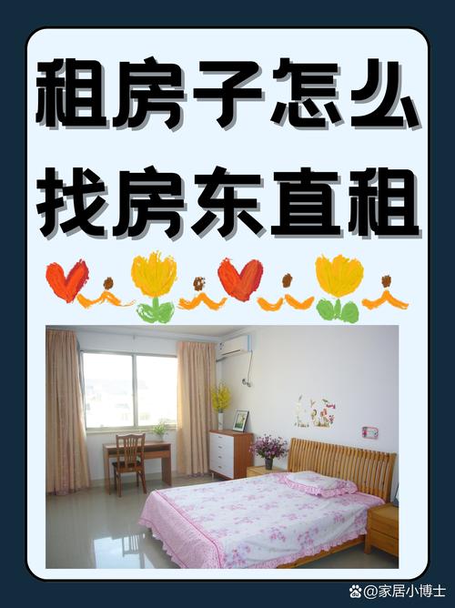 租房房产中介租房信息网