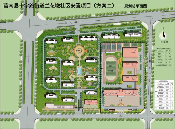 兰溪兰花社区多少平方