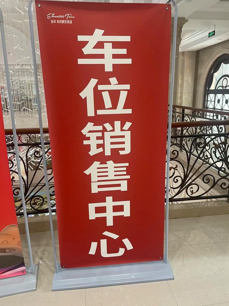 南湖国际社区车位出售