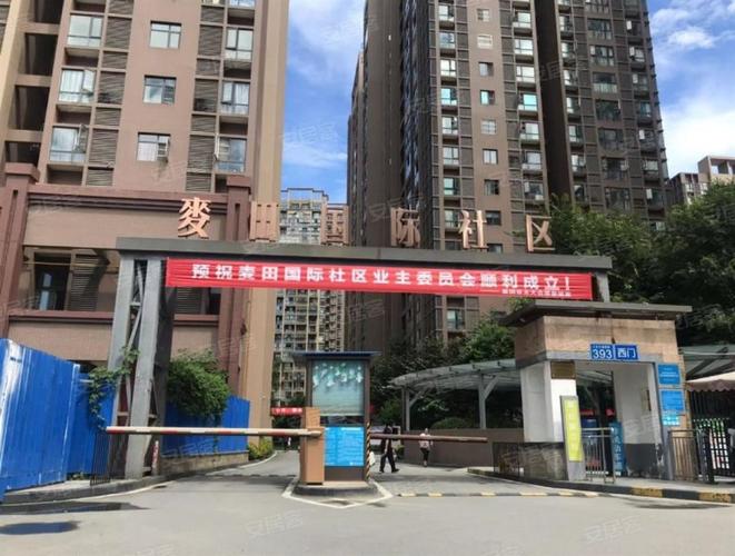 麦田国际社区共有几期