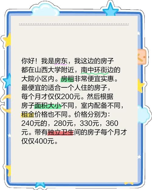 太原租房网租房信息网站