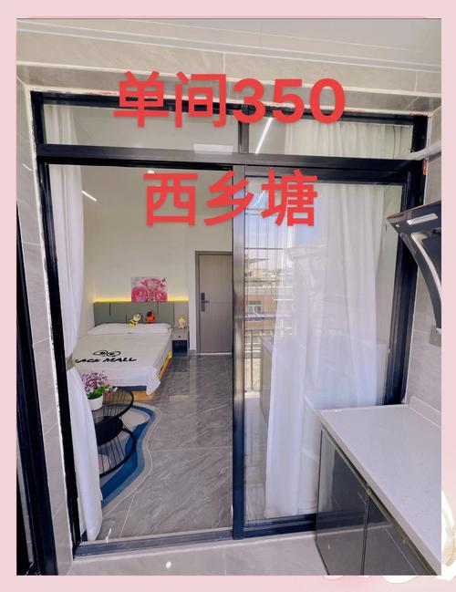 西乡街道河西社区租房