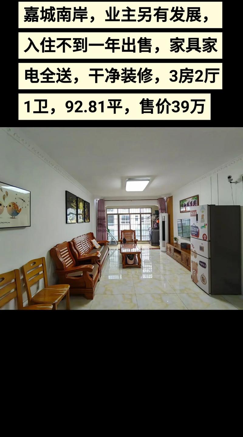 荷景一区一街二手房价格