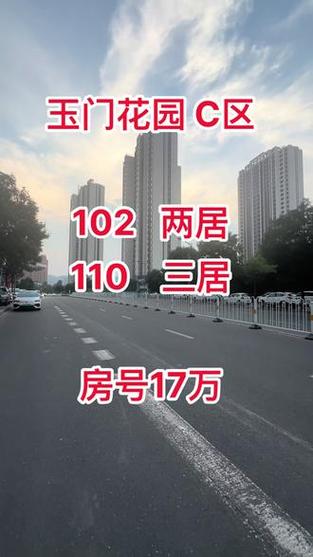 太原玉门花园哪个社区