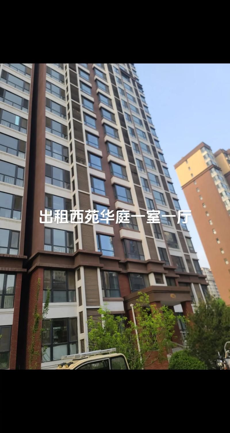 华府西苑属于什么社区