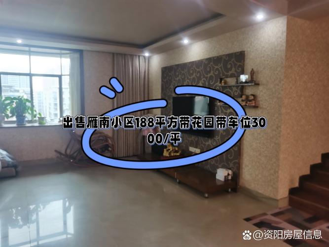 四川省资阳市二手房价格