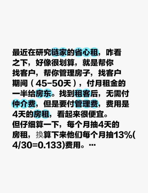 链家网长沙租房信息信息