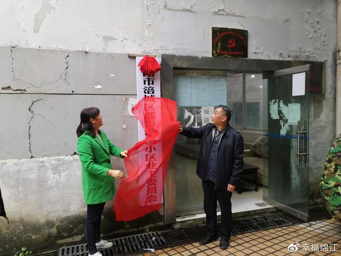 都市港湾属于什么社区