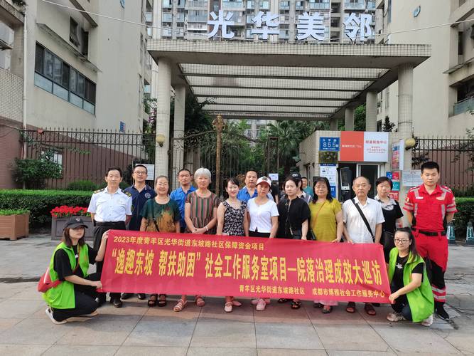 杭州东坡路社区 电话